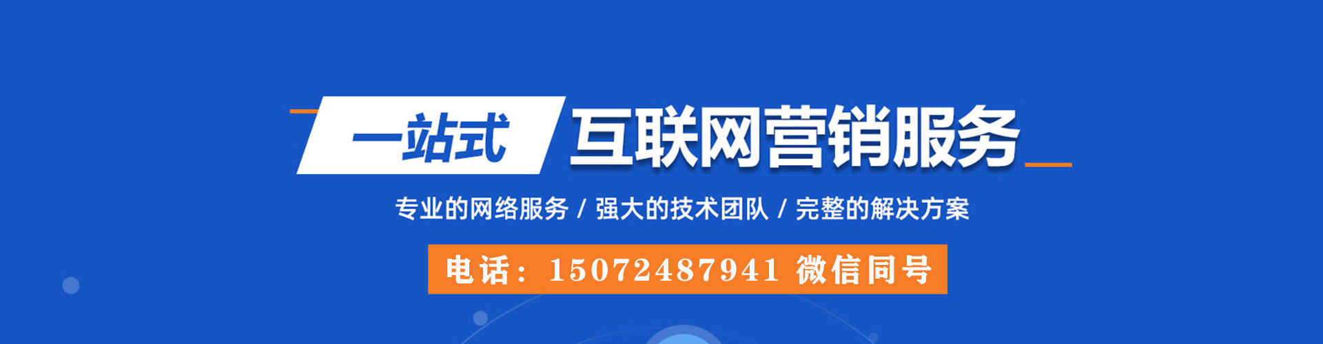 丰润百度竞价代理